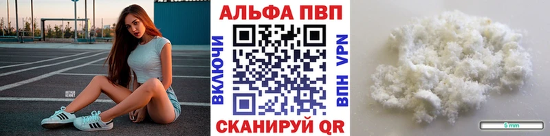 площадка как зайти  Агрыз  APVP Crystall 