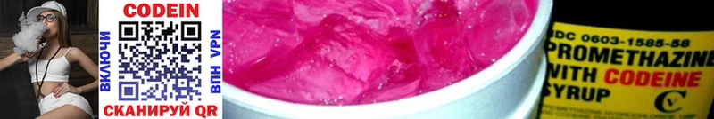 Кодеиновый сироп Lean Purple Drank  как найти   Агрыз 