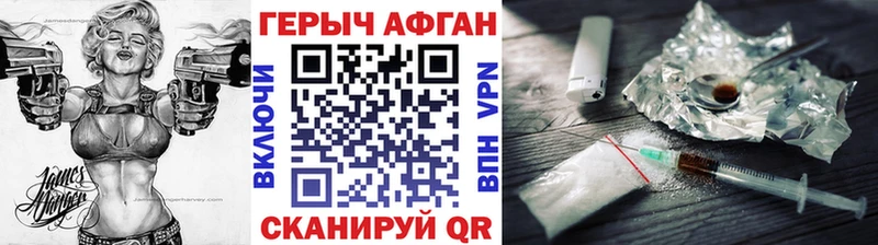 ГЕРОИН афганец Агрыз