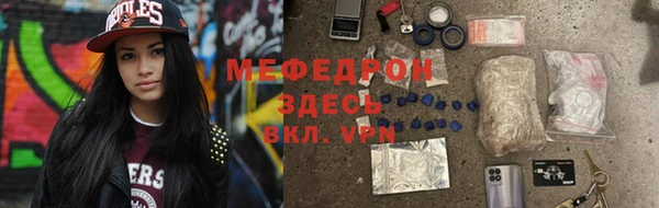мефедрон мука Одинцово
