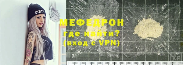 мефедрон мука Одинцово