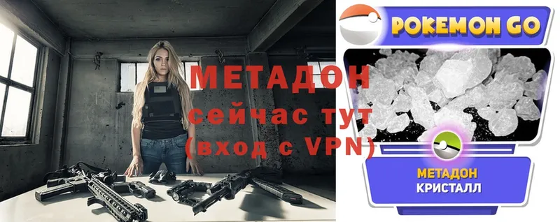 маркетплейс наркотические препараты  KRAKEN ТОР  Агрыз  Метадон methadone 